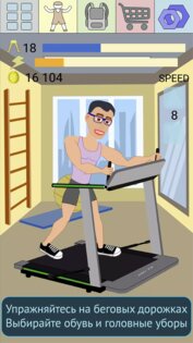 MuscleClicker2 2.3.2. Скриншот 4