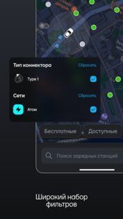 Я — Атом 1.0.2. Скриншот 10