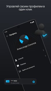Я — Атом 1.0.2. Скриншот 13