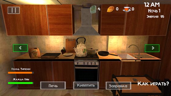 5 ночей с Тимохой 3: Город 1.15. Скриншот 4