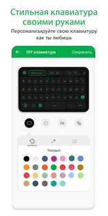 Удивительные шрифты 1.95. Скриншот 2