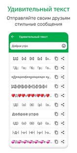 Удивительные шрифты 1.95. Скриншот 3