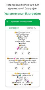 Удивительные шрифты 1.95. Скриншот 4