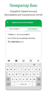 Удивительные шрифты 1.95. Скриншот 7