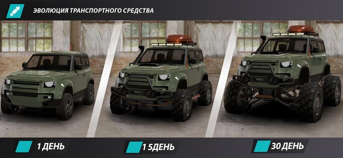 Offroad League Online 1.0.26. Скриншот 10