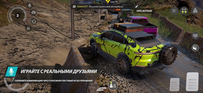 Offroad League Online 1.0.26. Скриншот 12