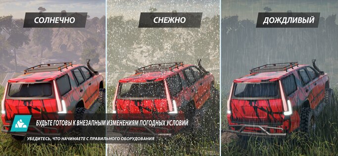 Offroad League Online 1.0.26. Скриншот 17