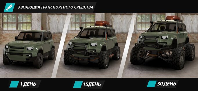 Offroad League Online 1.0.26. Скриншот 18