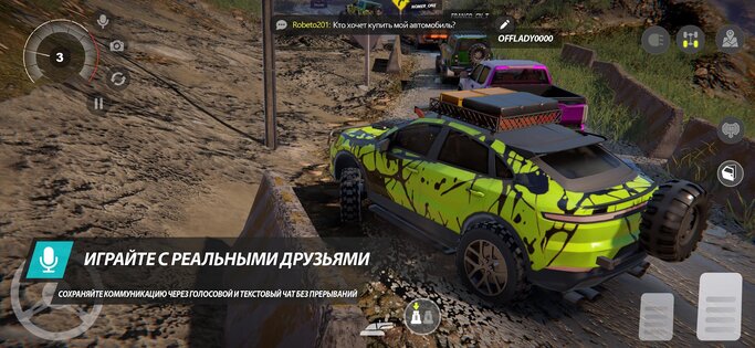 Offroad League Online 1.0.26. Скриншот 20