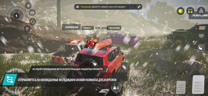 Offroad League Online 1.0.26. Скриншот 21