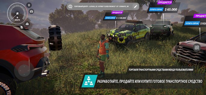 Offroad League Online 1.0.26. Скриншот 23