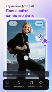 PicMa 3.5.3. Скриншот 2