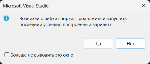 Как исправить ошибку
