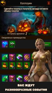 Путь Короля - Вечная Слава 3.6.7. Скриншот 5