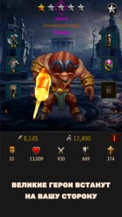 Путь Короля - Вечная Слава 3.6.7. Скриншот 4