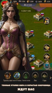 Путь Короля - Вечная Слава 3.6.7. Скриншот 1