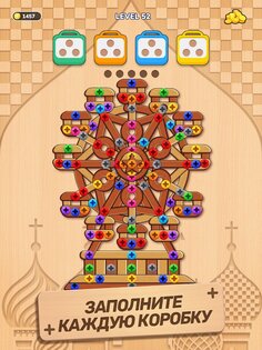 Woodle Screw Jam 1.3.2. Скриншот 11