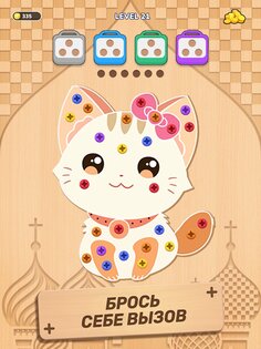 Woodle Screw Jam 1.3.2. Скриншот 20