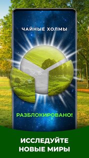 TriviaScapes викторина IQ тест 1.9.011. Скриншот 1