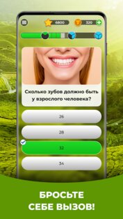 TriviaScapes викторина IQ тест 1.9.011. Скриншот 2