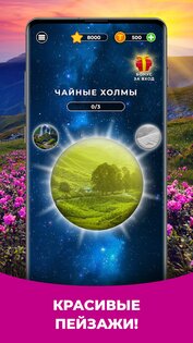 TriviaScapes викторина IQ тест 1.9.011. Скриншот 3