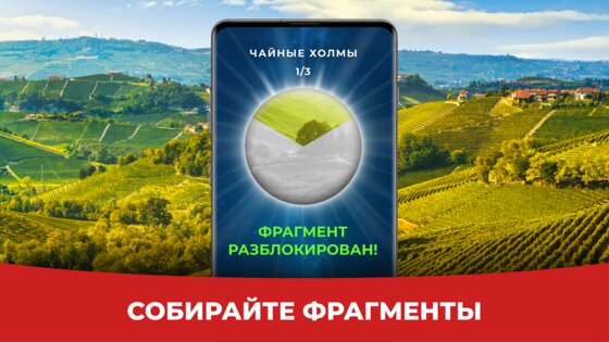 TriviaScapes викторина IQ тест 1.9.011. Скриншот 6