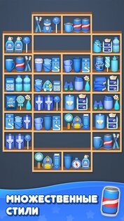 Сортировка товаров: Головоломка Тройное соответствие 4.30. Скриншот 3