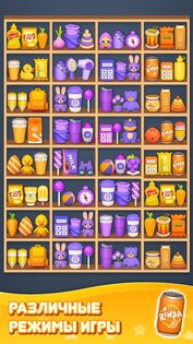 Сортировка товаров: Головоломка Тройное соответствие 4.30. Скриншот 4