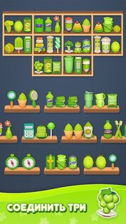 Сортировка товаров: Головоломка Тройное соответствие 4.30. Скриншот 5