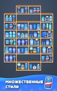 Сортировка товаров: Головоломка Тройное соответствие 4.30. Скриншот 11