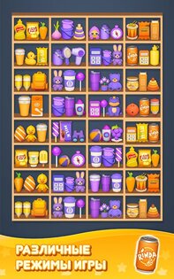 Сортировка товаров: Головоломка Тройное соответствие 4.30. Скриншот 12