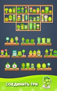 Сортировка товаров: Головоломка Тройное соответствие 4.30. Скриншот 13