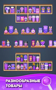 Сортировка товаров: Головоломка Тройное соответствие 4.30. Скриншот 17