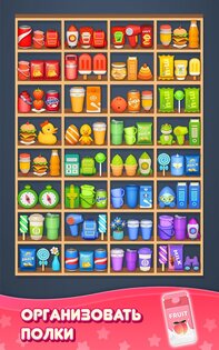 Сортировка товаров: Головоломка Тройное соответствие 4.30. Скриншот 19