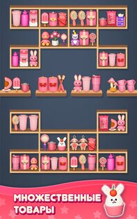 Сортировка товаров: Головоломка Тройное соответствие 4.30. Скриншот 22