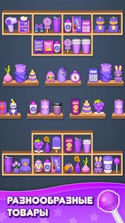 Сортировка товаров: Головоломка Тройное соответствие 4.30. Скриншот 25