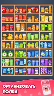 Сортировка товаров: Головоломка Тройное соответствие 4.30. Скриншот 26