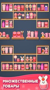 Сортировка товаров: Головоломка Тройное соответствие 4.30. Скриншот 30