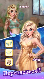 Beauty Blast: Makeover & Story 1.2.6. Скриншот 8