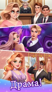 Beauty Blast: Makeover & Story 1.2.6. Скриншот 9