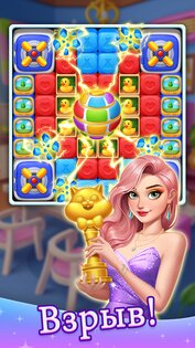 Beauty Blast: Makeover & Story 1.2.6. Скриншот 12