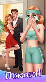 Beauty Blast: Makeover & Story 1.2.6. Скриншот 13