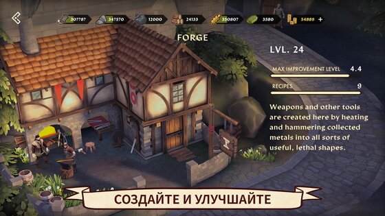 Dawn of Ages 2.4.4.8. Скриншот 7
