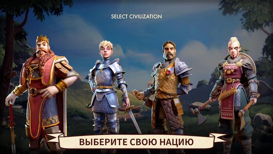 Dawn of Ages 2.4.4.8. Скриншот 9
