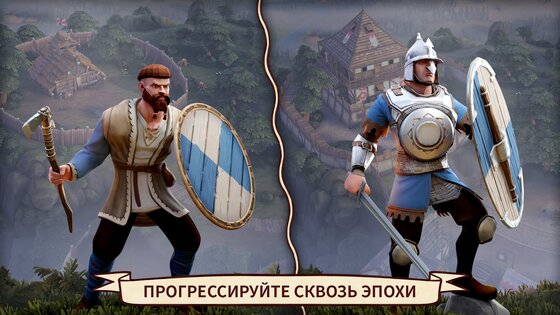 Dawn of Ages 2.4.4.8. Скриншот 16
