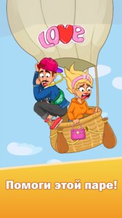 Лихорадка мозга: Головоломка 1.61. Скриншот 4