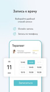 103.by | Поиск лекарств 3.1.0. Скриншот 5