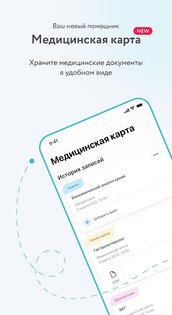 103.by | Поиск лекарств 3.1.0. Скриншот 6