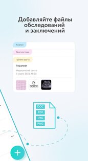 103.by | Поиск лекарств 3.1.0. Скриншот 7