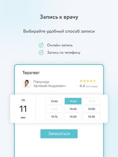 103.by | Поиск лекарств 3.1.0. Скриншот 12
